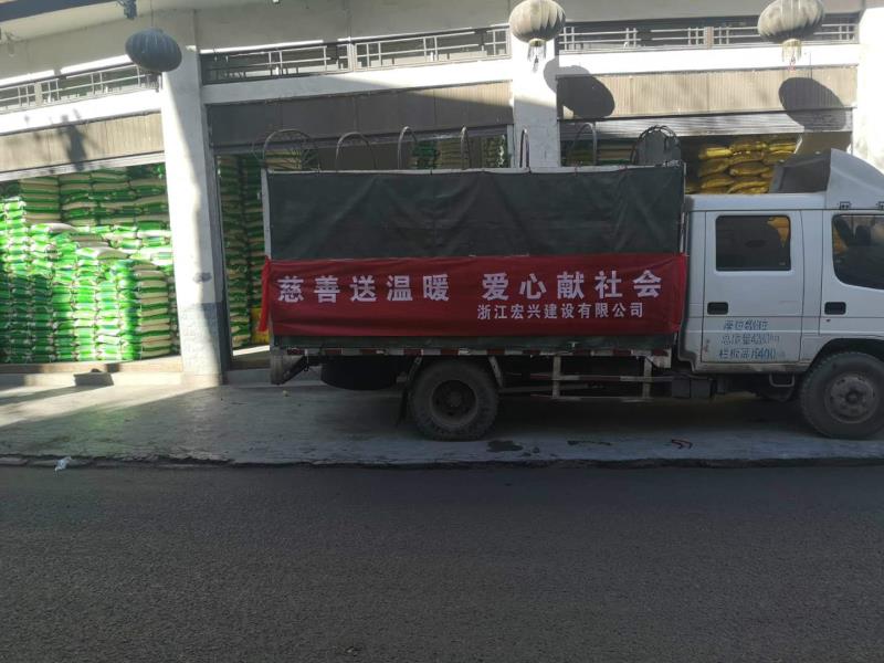 送溫暖、獻(xiàn)愛心慈善活動